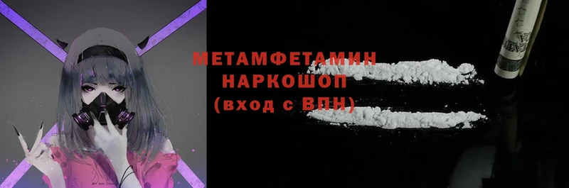 Первитин Methamphetamine  Полярные Зори 